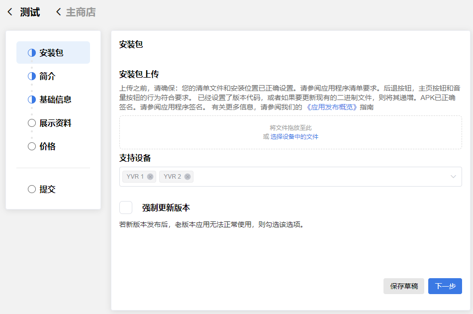 AppInfo